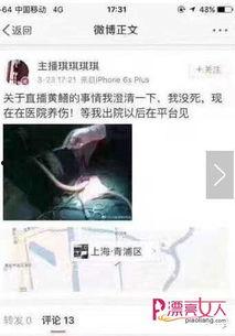 黄鳝女主播琪琪背后,背后故事与网络争议