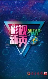 影视娱乐金融